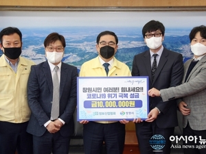 정보산업협회, 창원시에 코로나19극복 성금 1천만원 기탁