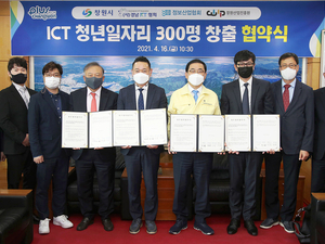 창원시 고용위기 극복 일자리 창출 업무협약 체결